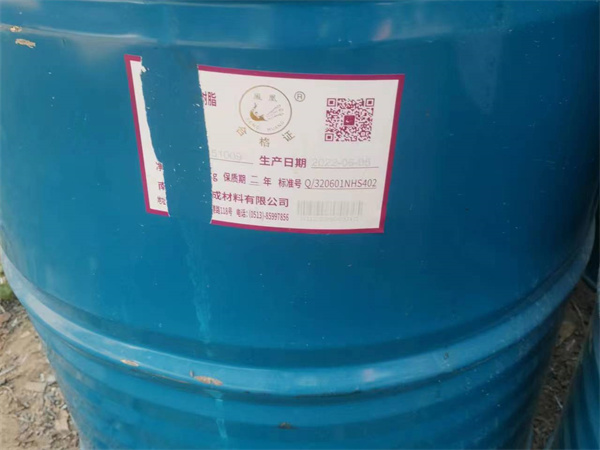 回收树脂