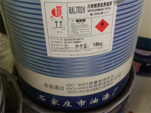 回收油漆