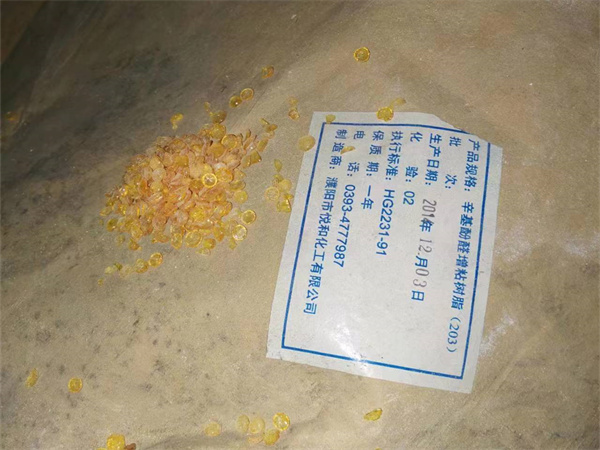 回收树脂